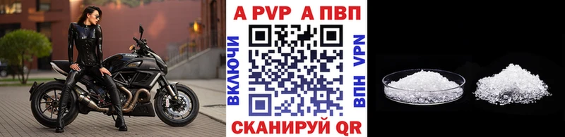 где купить наркотик  Лянтор  A PVP мука 