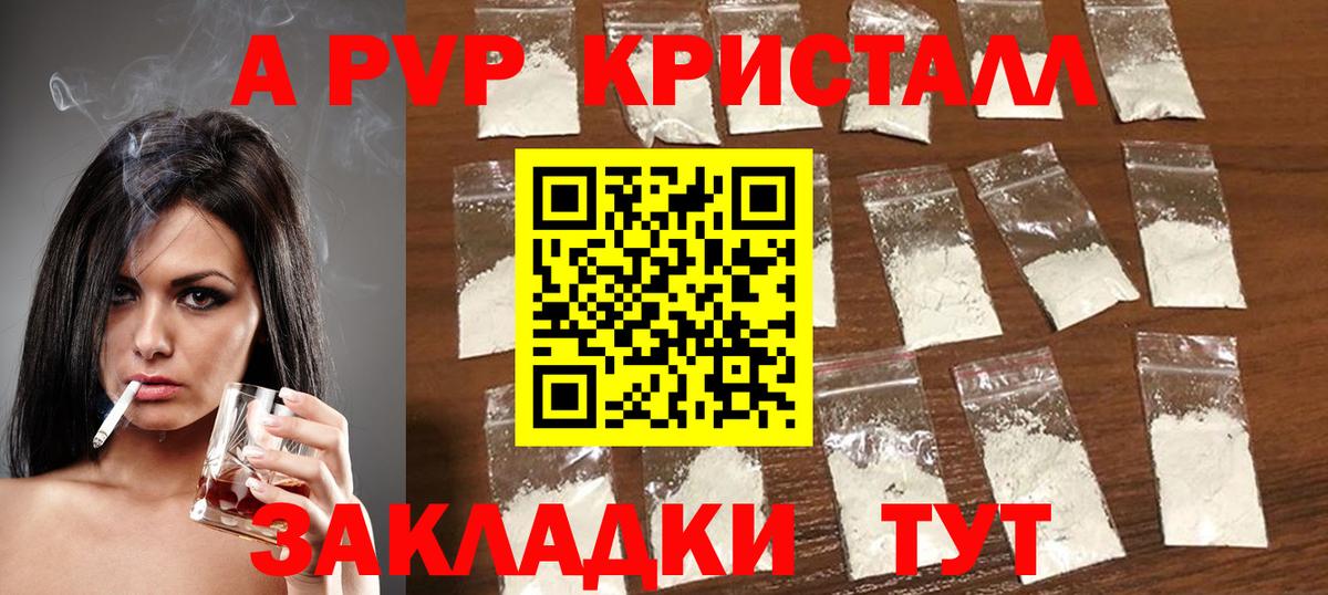 Alpha PVP VHQ  Alfa_PVP СК КРИС  Alpha-PVP крисы CK  Вход с VPN  Лянтор 