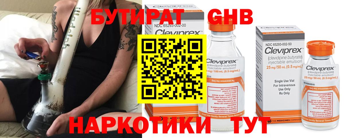 Бутират вода Лянтор