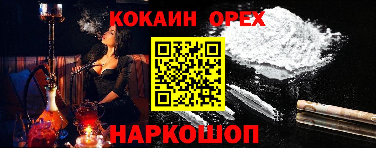 Лянтор  КОКАИН VHQ  COCAIN  Вход с VPN  Cocaine 97% 