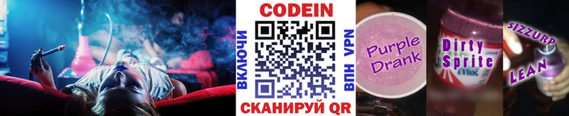 OMG ссылки  Лянтор  Кодеин Purple Drank 