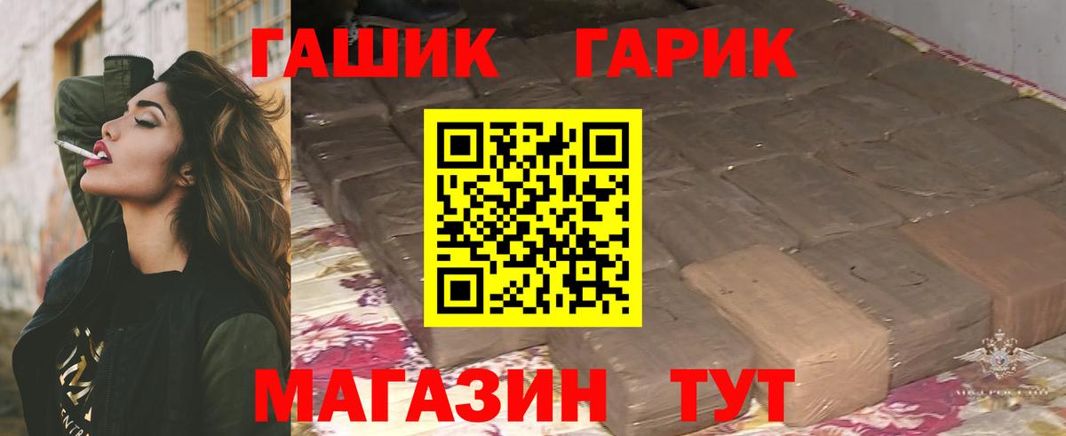 ГАШИШ Ice-O-Lator  ГАШИШ hashish  ГАШ  Вход с VPN  Лянтор 
