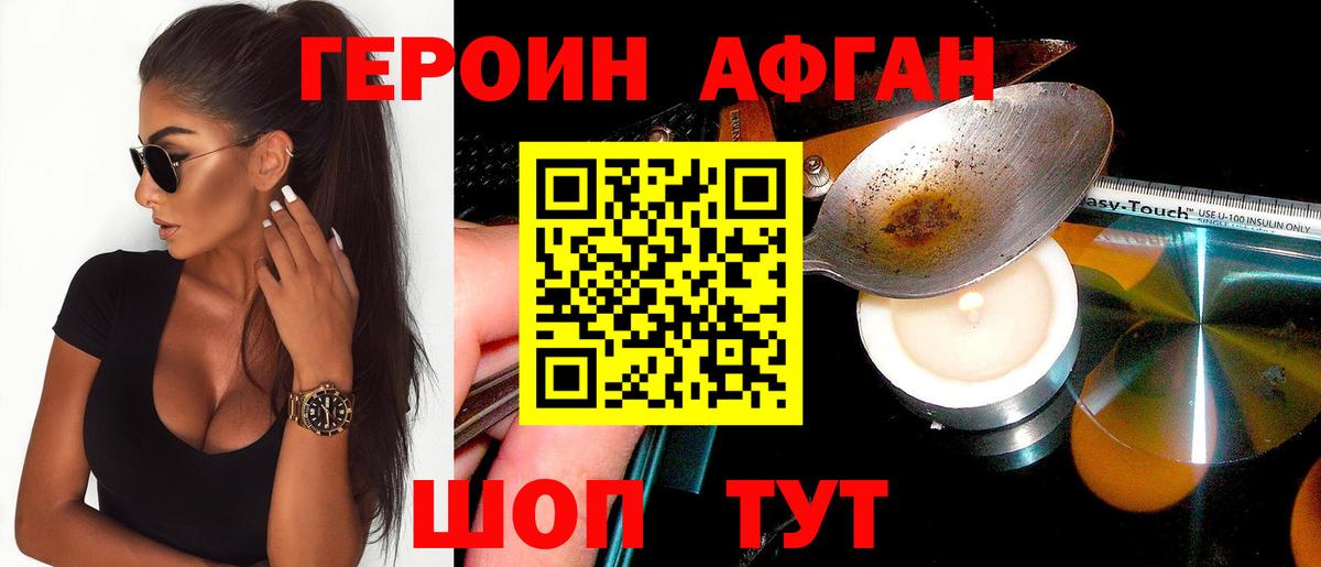 ГЕРОИН герыч Лянтор