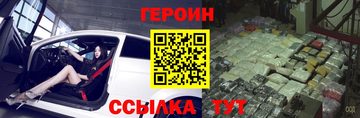 Героин афганец  Героин  Лянтор  Вход с VPN 