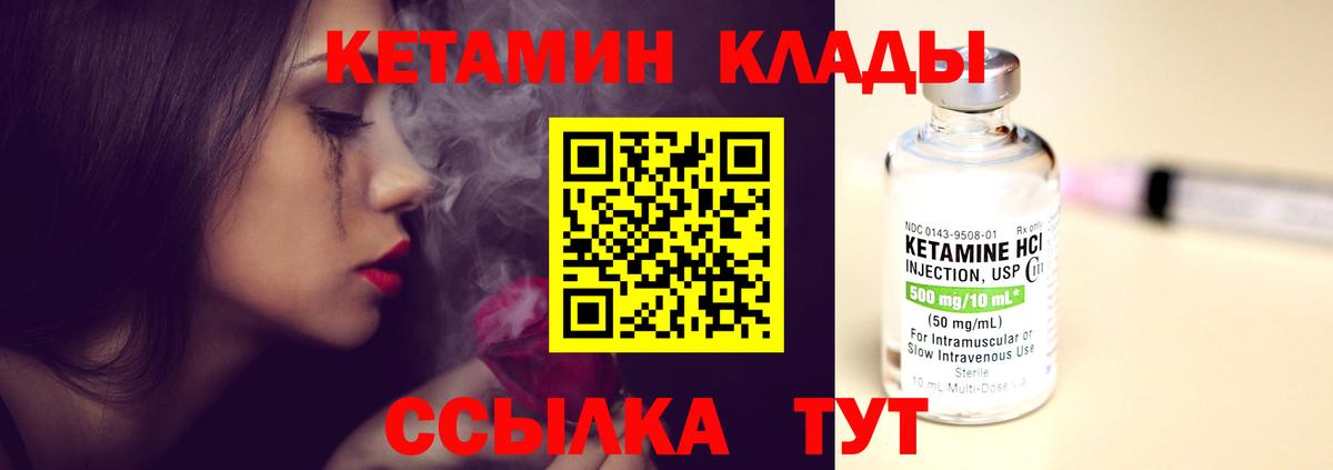 Лянтор  КЕТАМИН VHQ  Вход с VPN 