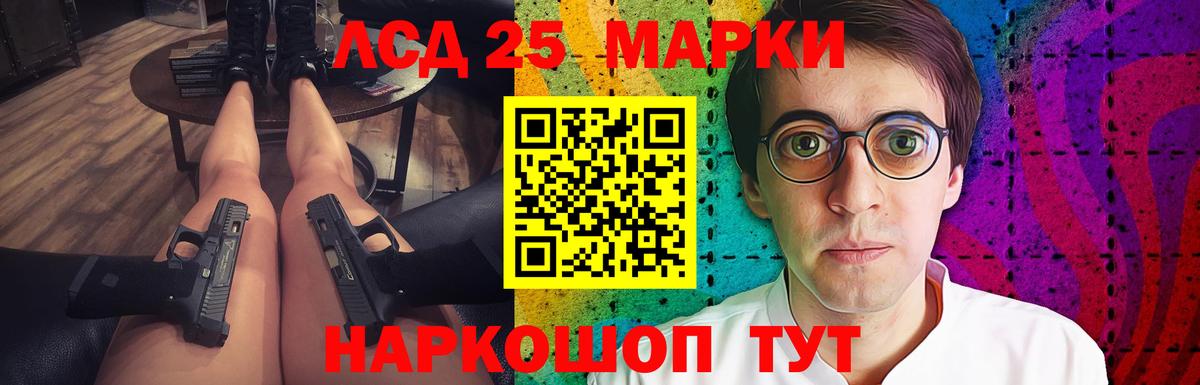 LSD-25 экстази ecstasy Лянтор