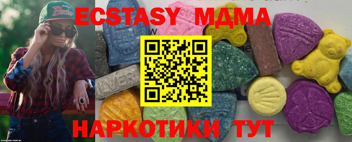 МДМА VHQ  Вход с VPN  Лянтор 