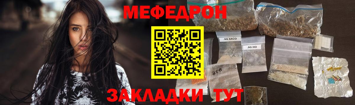 Меф мяу мяу мука Лянтор