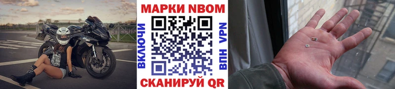 Марки N-bome 1,5мг  дарк нет состав  Лянтор  где купить наркоту 