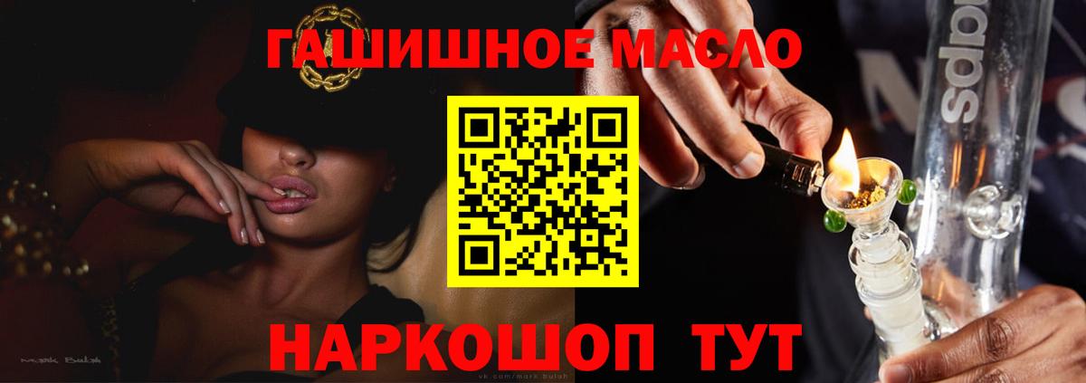 ТГК вейп  ТГК вейп с тгк  Лянтор  Вход с VPN 
