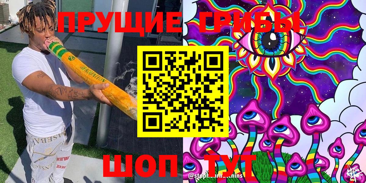 Псилоцибиновые грибы мухоморы  Вход с VPN  Лянтор 