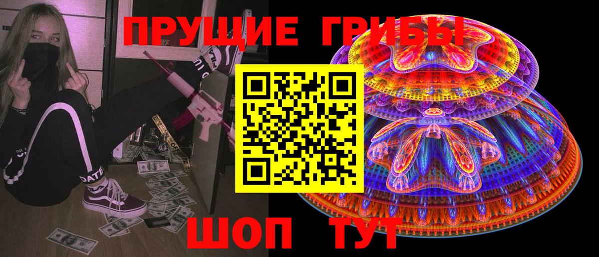 Галлюциногенные грибы мицелий Лянтор